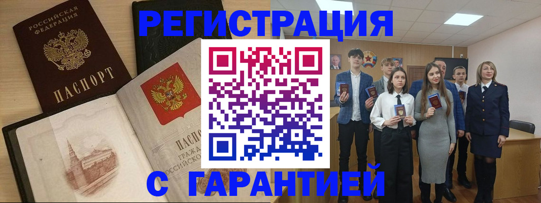 временная регистрация для всех в Белгородской области