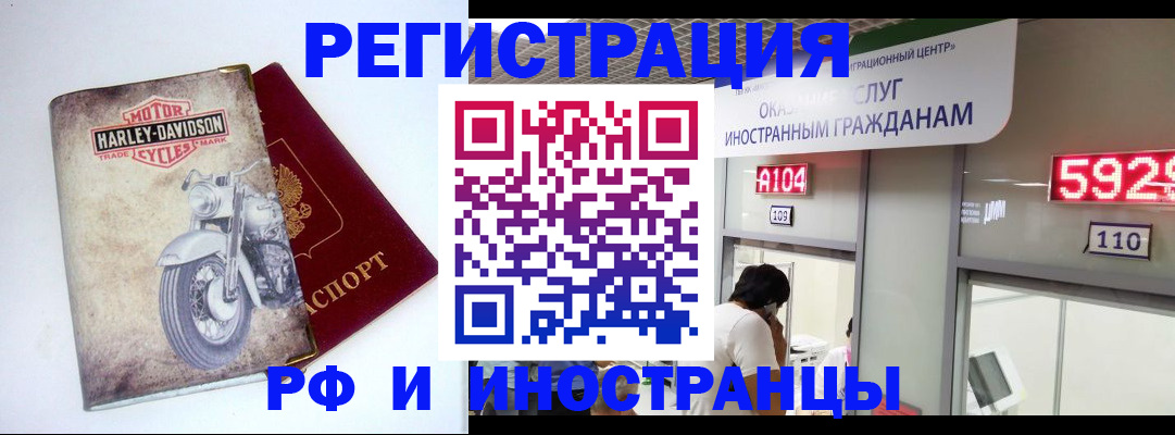 регистрация в Белгородской области