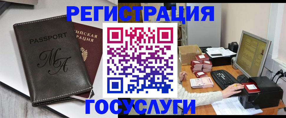 прописка для школы в Белгородской области