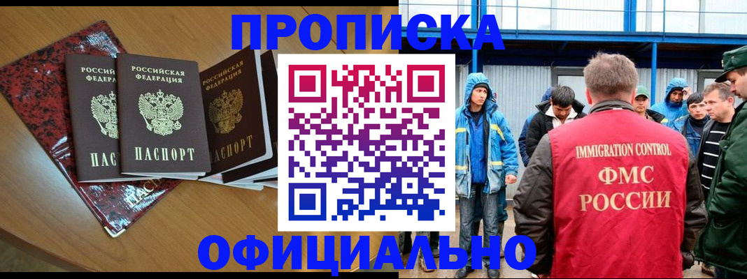 временная регистрация для всех в Белгородской области