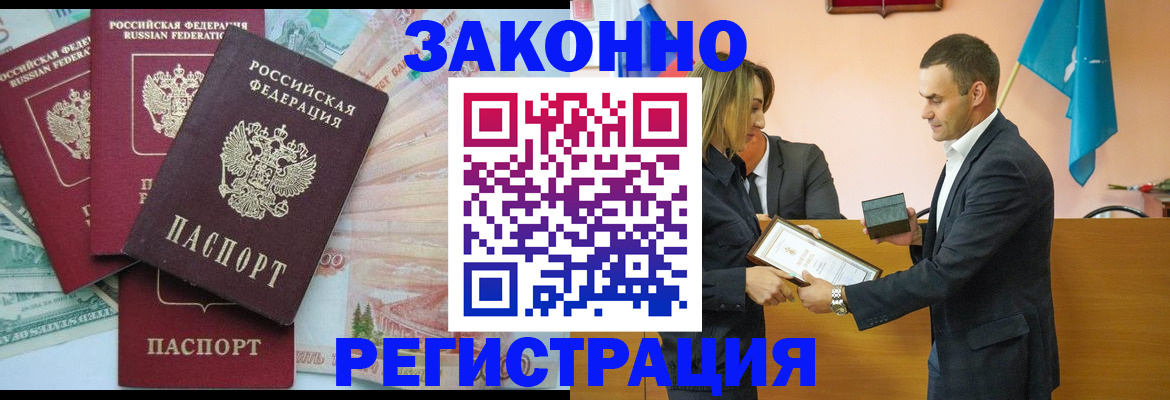 пропишу в квартире в Белгородской области