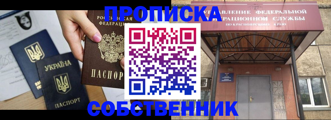 прописка иностранных граждан в Белгородской области