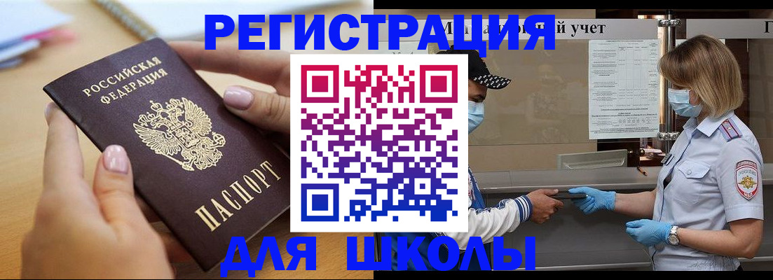 прописка в квартире в Белгородской области